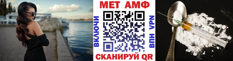 МЕТАМФЕТАМИН кристалл  Купить закладки  Евпатория 